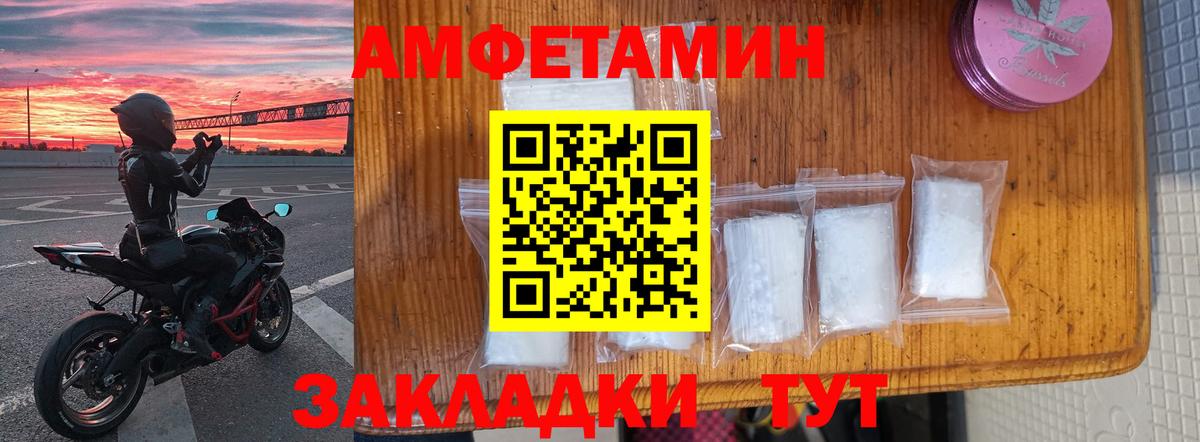Амфетамин  Вход с VPN  Воскресенск  АМФ Premium 