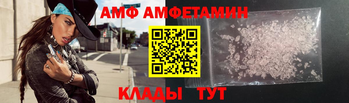 АМФ Розовый  Amphetamine  mega вход  Воскресенск 