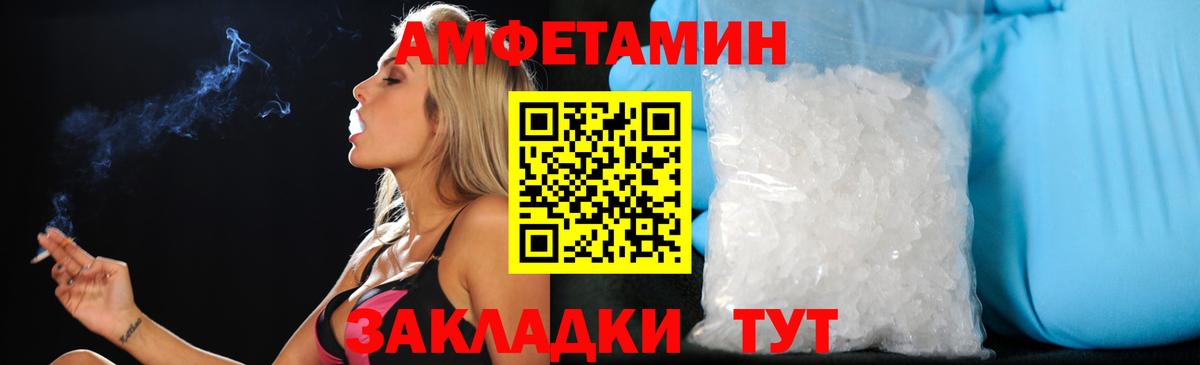 АМФЕТАМИН 98% Воскресенск