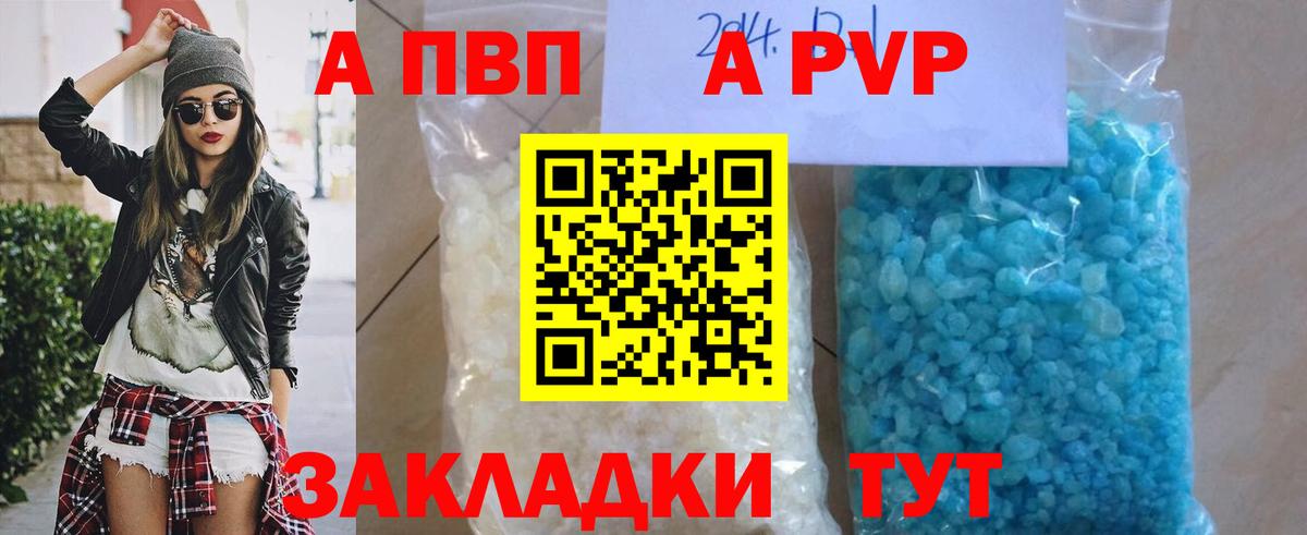 A-PVP  Воскресенск  A PVP СК КРИС  купить закладку  APVP СК КРИС  A PVP кристаллы 