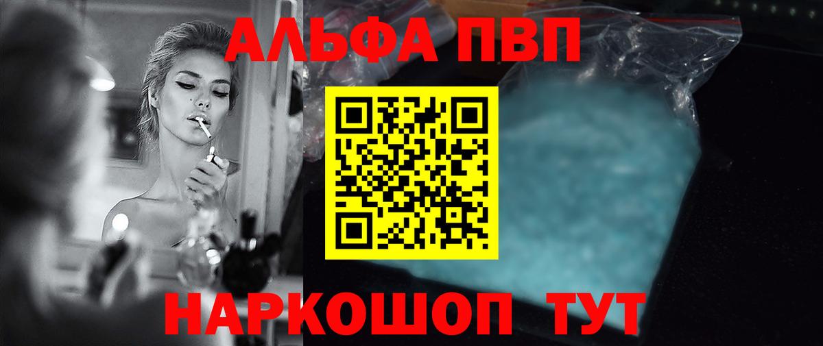 Alfa_PVP крисы CK  APVP Crystall  Alpha-PVP мука  Alfa_PVP  Воскресенск  Вход с VPN 