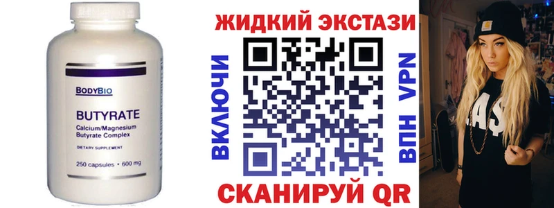 БУТИРАТ бутик  дарнет шоп  Воскресенск 