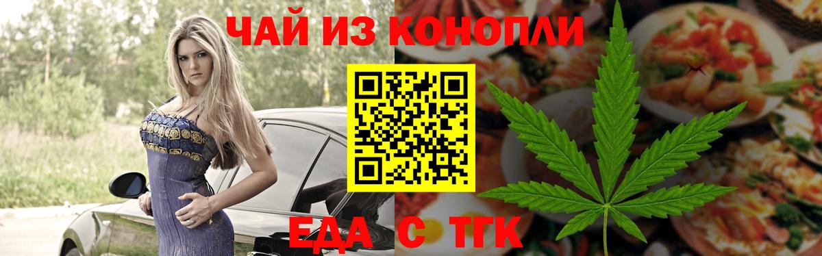 Воскресенск  Cannafood марихуана  Вход с VPN 