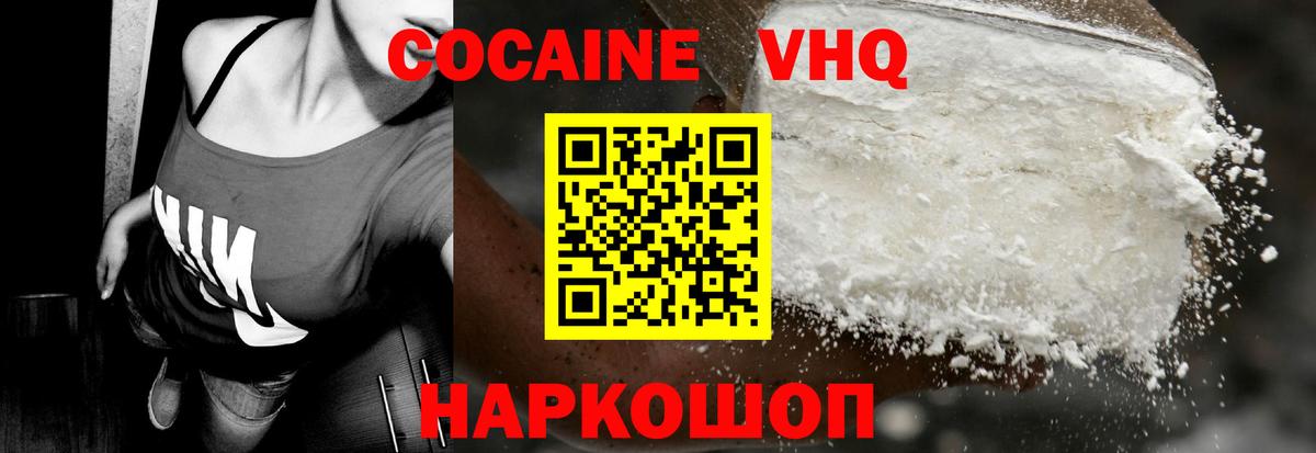 COCAIN 98%  Воскресенск  КОКАИН Перу 