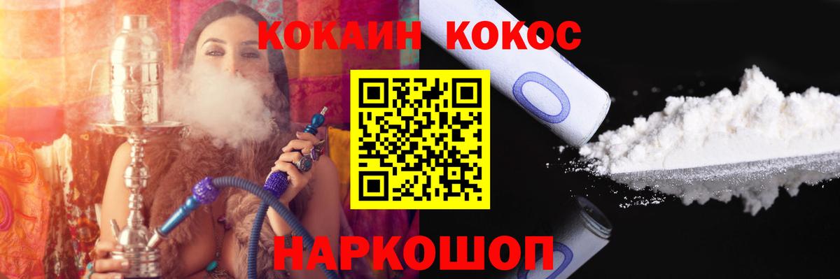 COCAIN FishScale Воскресенск