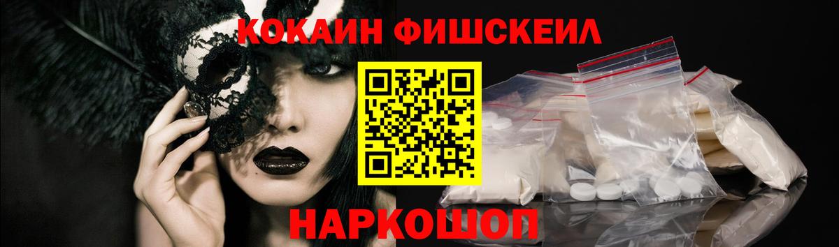 Cocaine 97%  Вход с VPN  Воскресенск 