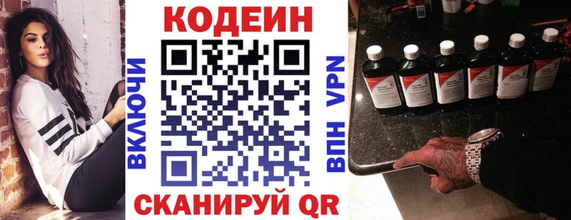 купить наркоту  Воскресенск  Кодеиновый сироп Lean напиток Lean (лин) 
