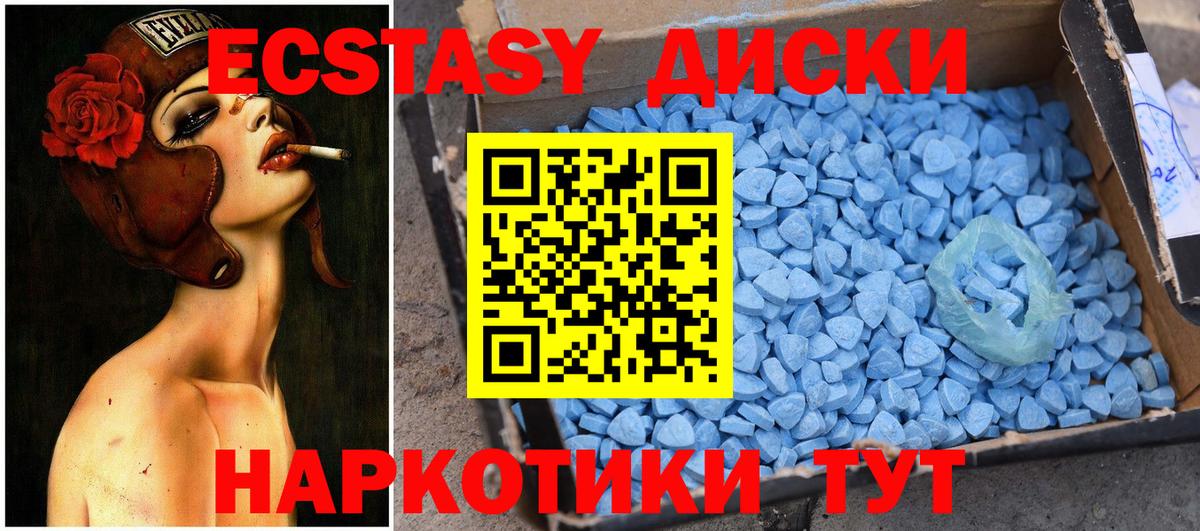 Экстази 250 мг Воскресенск