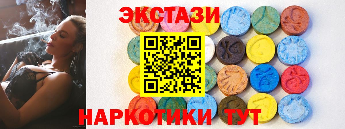 Ecstasy таблы Воскресенск