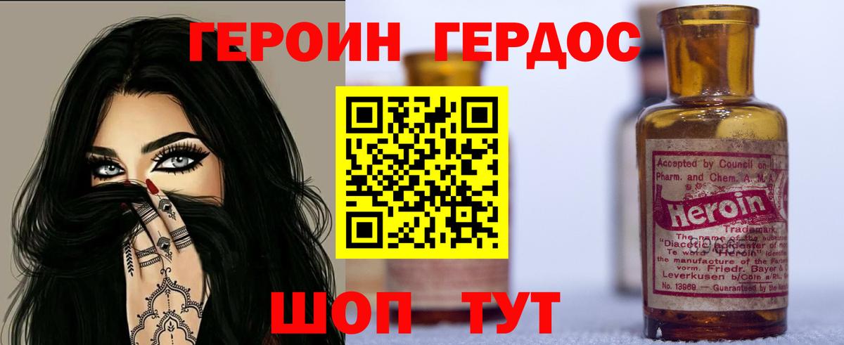 Героин гречка  Воскресенск 