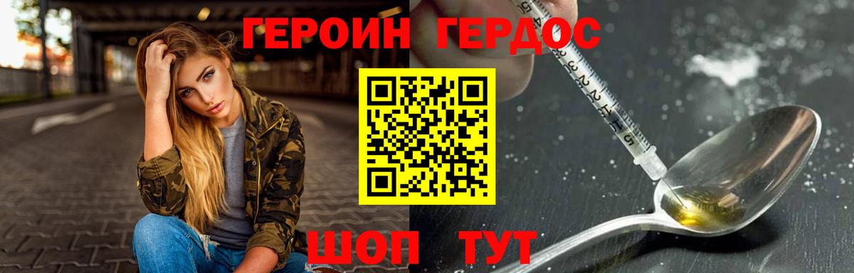 Воскресенск  ГЕРОИН VHQ  Вход с VPN 