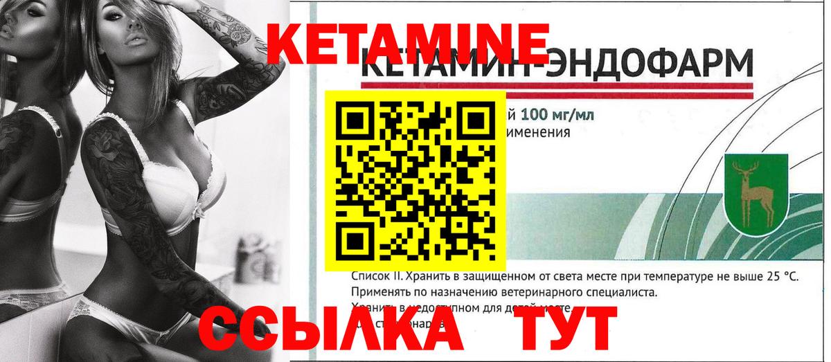 Воскресенск  Кетамин VHQ  Кетамин VHQ  Вход с VPN 