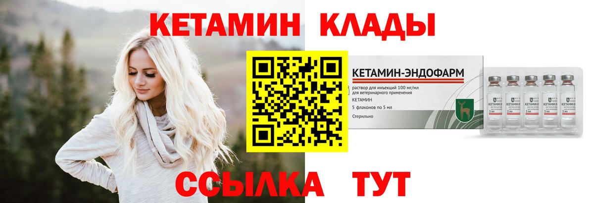 Кетамин ketamine  Воскресенск  Кетамин VHQ 