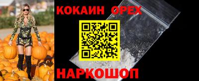 кокаин Балахна