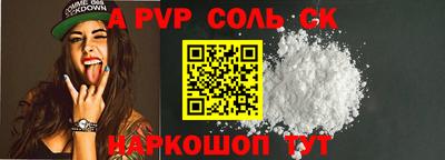 стаф Балаково
