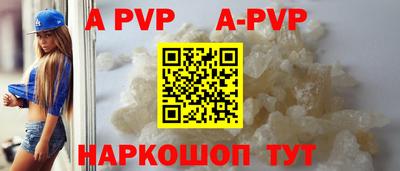 apvp Волжский