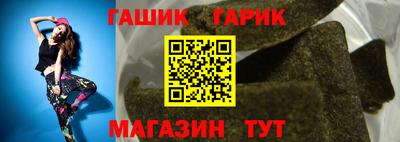 гашик Балаково