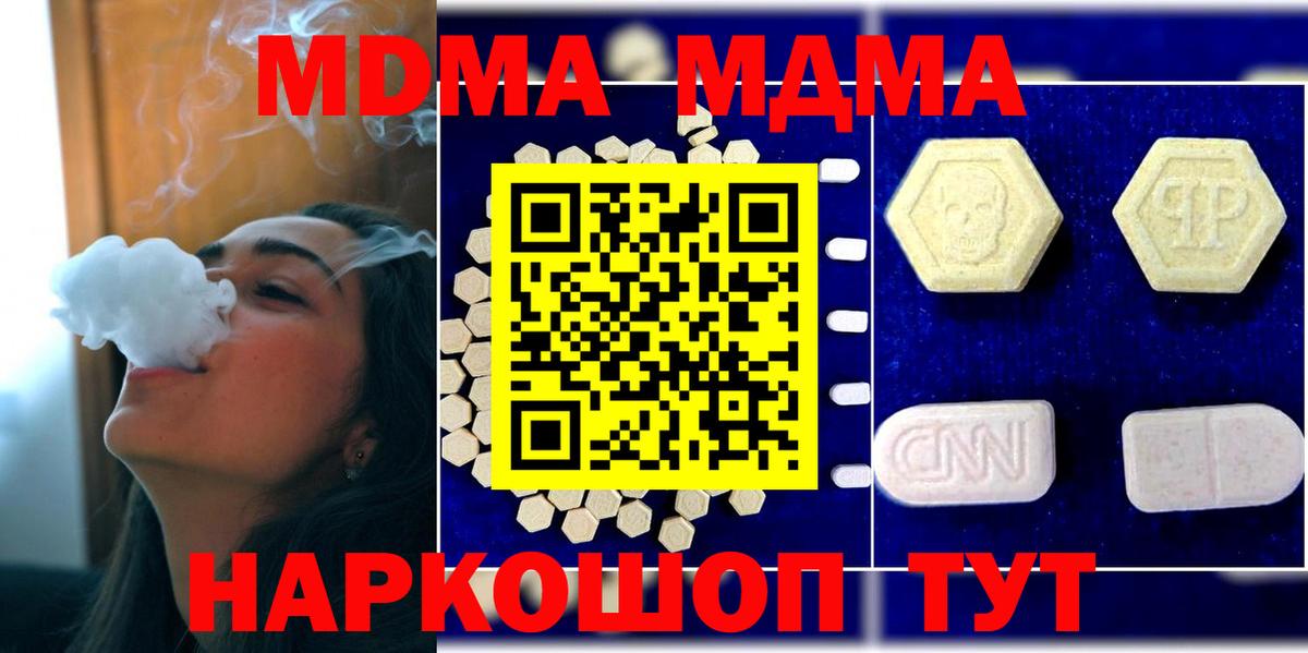Воскресенск  MDMA молли  МДМА  MDMA Molly  Вход с VPN 