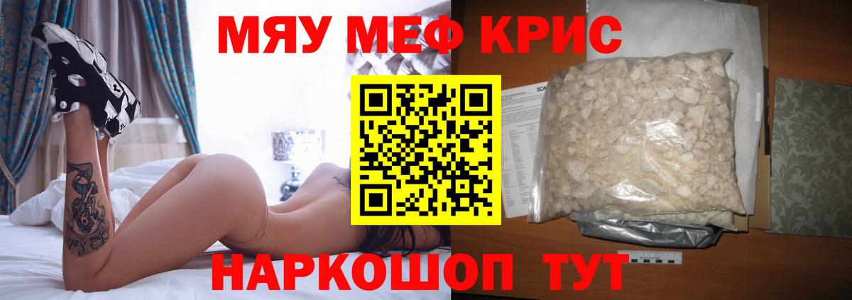 Мефедрон mephedrone  Воскресенск  Мефедрон  МЕФ мука 