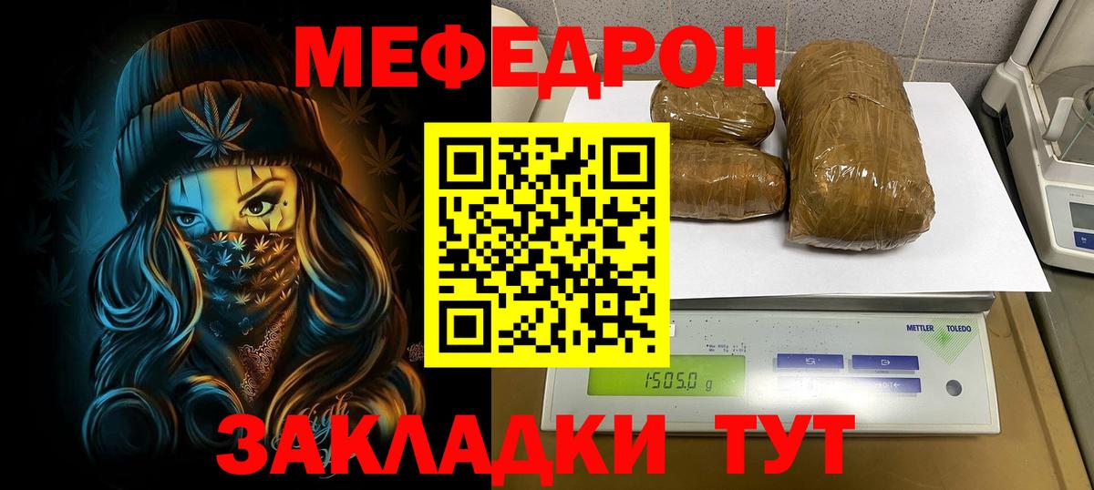 МЯУ-МЯУ мука  МЕФ  Вход с VPN  Воскресенск  МЕФ mephedrone 