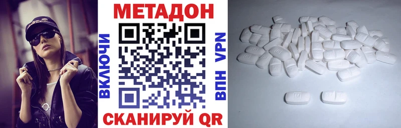 blacksprut ссылки  Воскресенск  Метадон VHQ 