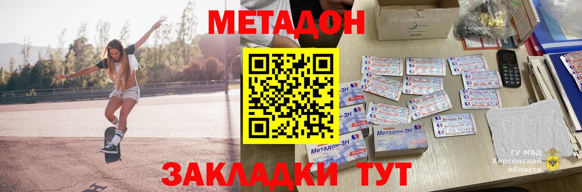 Метадон мёд  Вход с VPN  Воскресенск  МЕТАДОН methadone 