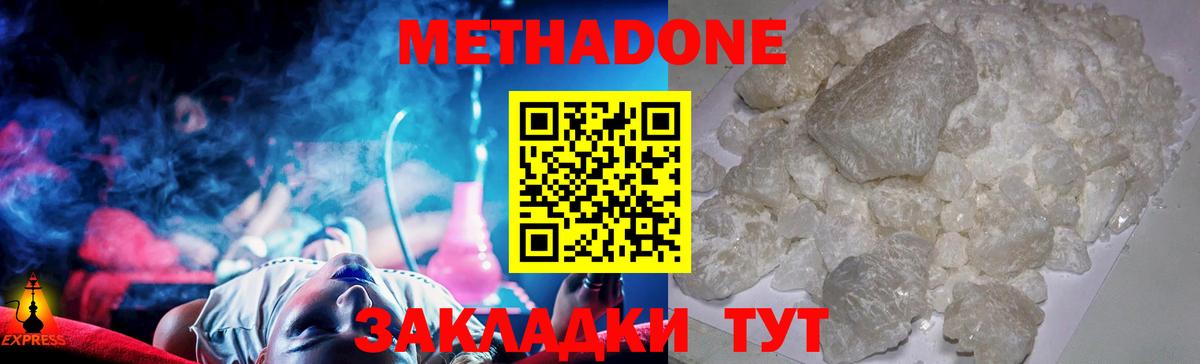 Метадон мёд  Воскресенск 