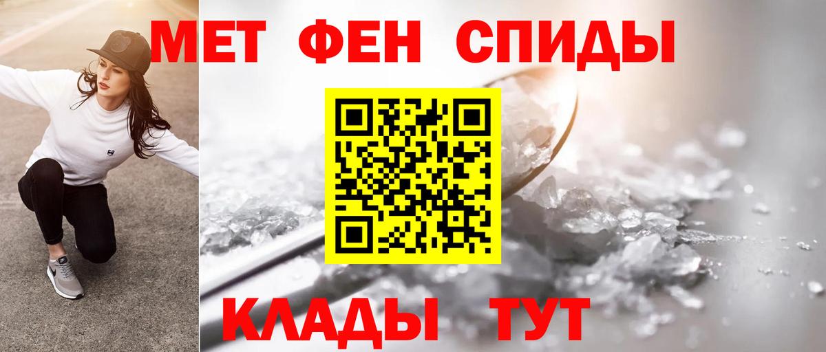 Метамфетамин винт Воскресенск