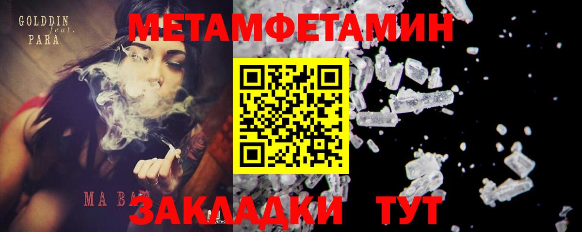 МЕТАМФЕТАМИН кристалл  Воскресенск 