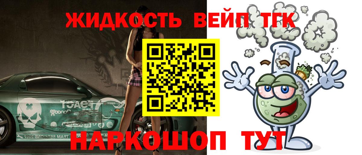 ТГК THC oil  ТГК жижа  Воскресенск  купить  сайты  Вход с VPN 