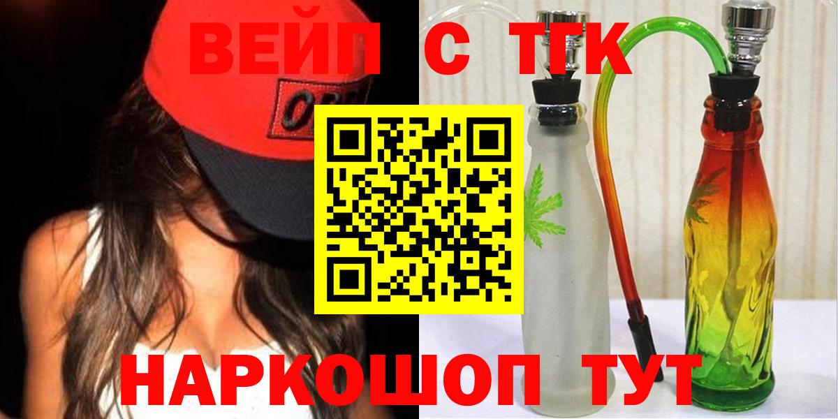 Дистиллят ТГК вейп с тгк Воскресенск